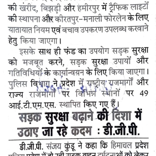 Newspaper - August, 2023
